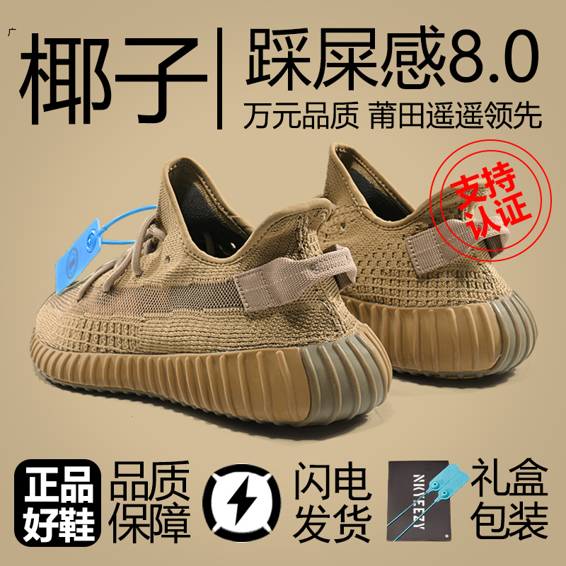 OG YEEZY350广椰子鞋地球