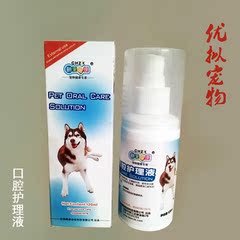 新宠之康宠物口腔护理液狗狗泰迪犬除口臭抑菌宠物清洁用品120ml