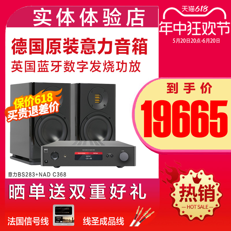 英国 NAD C368 C 368家用数字蓝牙气囊发烧HIFI合并高保真纯功放