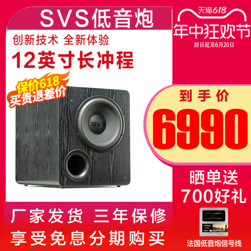 美国 SVS PB2000 重低音炮有源音响家用家庭影院大功率12寸导向