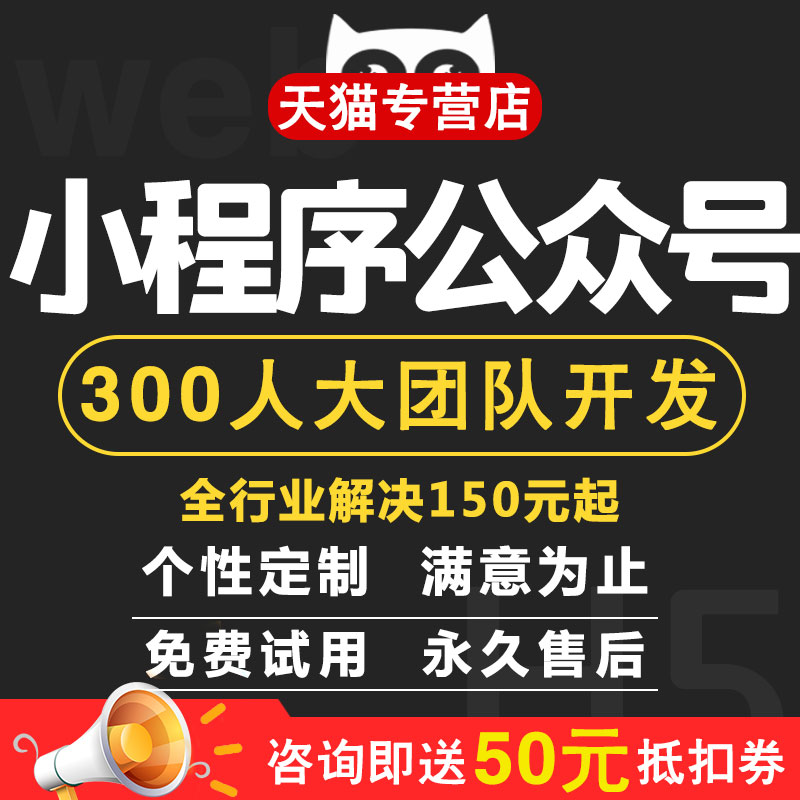 小程序开发定制公众号商城设计外卖社区团购模板软件APP制作搭建在类目 网店/网络服务/软件, 云计算, 网页/页面设计/源代码中 - 来自Buy2taobao.com提供专业的淘宝代购服务