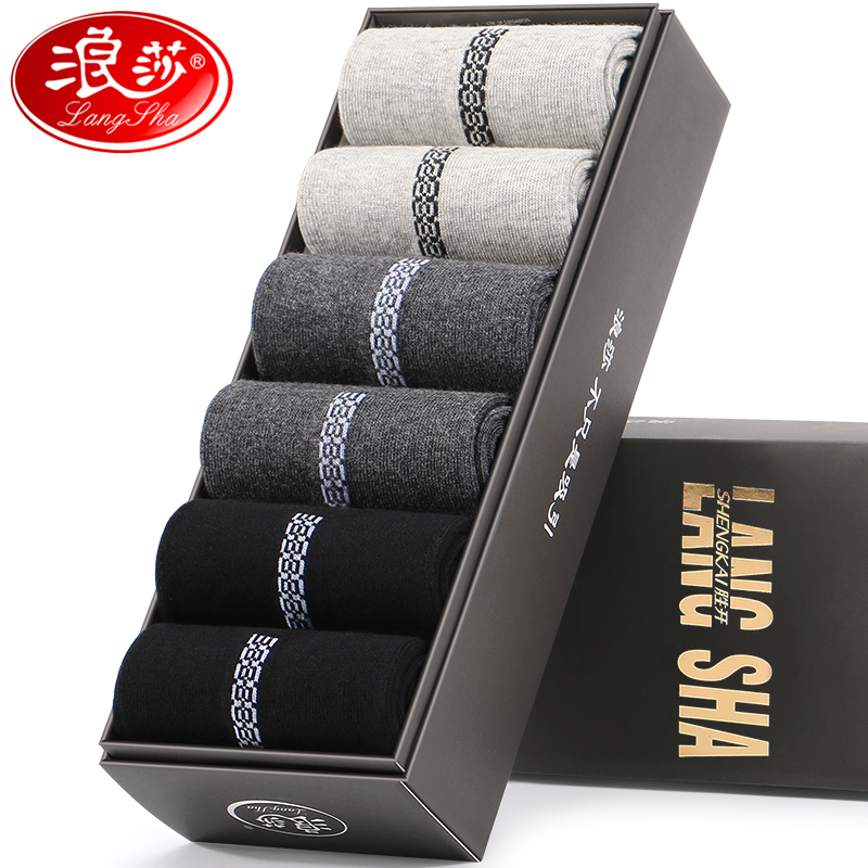 襪子男士純棉中筒秋鼕款短襪全棉襪加厚長襪防臭吸汗鼕季浪莎男襪