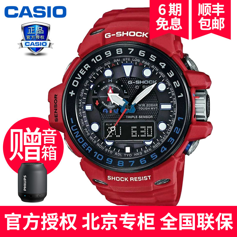 卡西歐手表男gshock光動能電波運動款2018限量防水正品gwn-q1000在類目 手錶, 日韓腕表中 - 來自Buy2taobao.com提供專業的淘寶代購服務