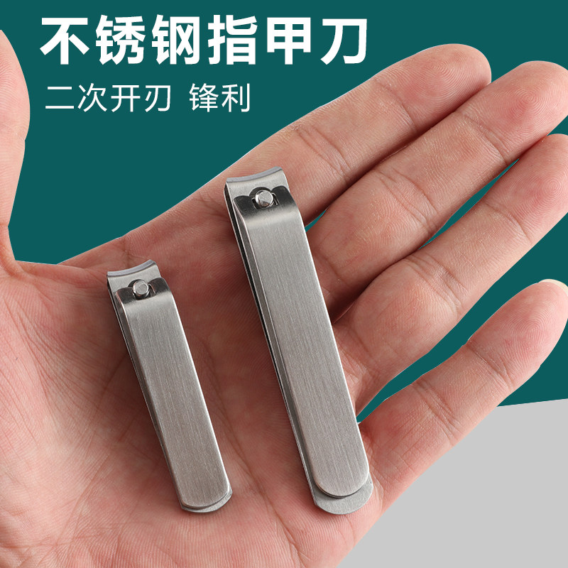 不锈钢指甲刀单个成人家用便携斜口指甲钳指甲剪锋利修甲工具大号