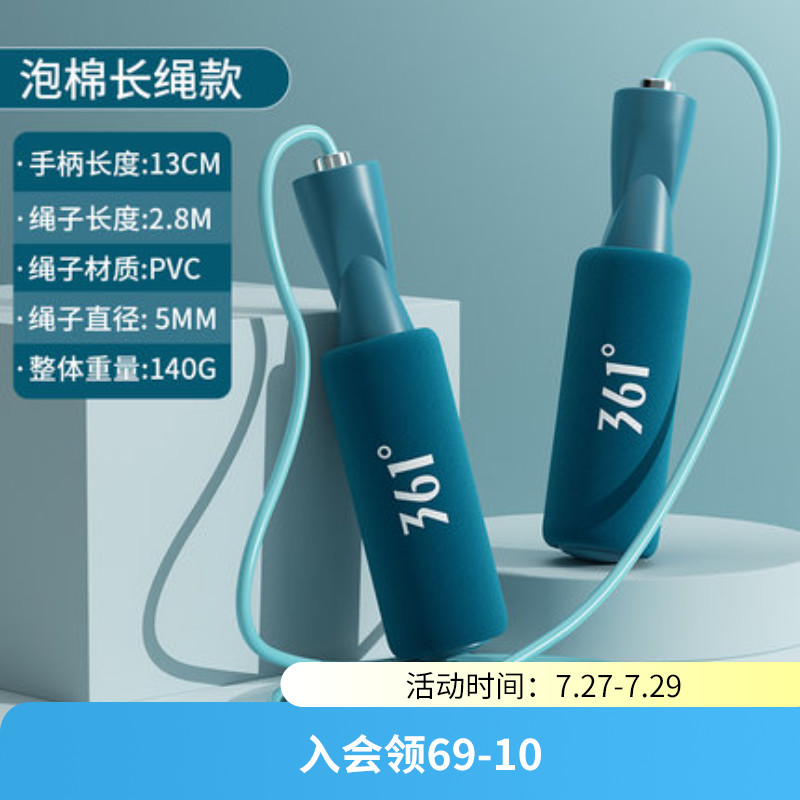 361跳绳健身燃脂减肥运动有绳款专业绳女生成人儿童学生中考专用在类目 童装/婴儿装/亲子装, 其它中 - 来自Buy2taobao.com提供专业的淘宝代购服务