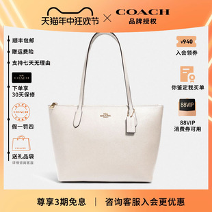 COACH/蔻驰托特包女包时尚单肩手提托特包大容量包包