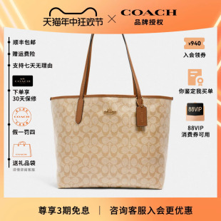 COACH/蔻驰女包大号老花单肩手提托特包大容量通勤包奥莱款轻奢