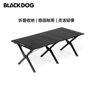 Blackdog黑狗户外黑化露营铝合金蛋卷桌野营桌野餐露营加长折叠桌