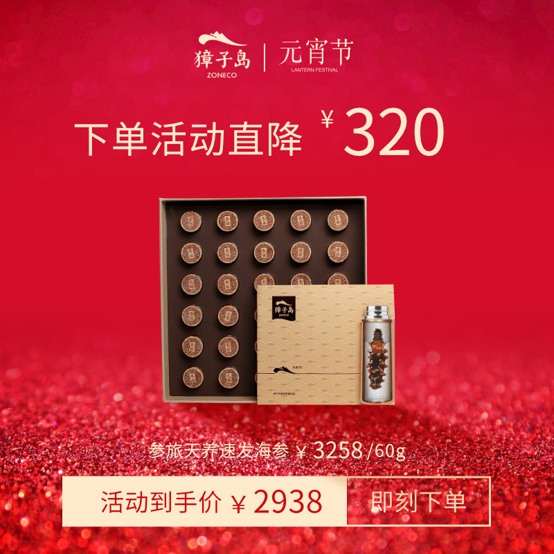 Zhangzidao Short dry sea cucumber Dalian sea cucumber dried food Upscale gift 60g/30 Zhi xufa sea cucumberin the Aquatic meat/Fresh fruits and vegetables/Cooked , Seafood/Aquatic/Product , Sea cucumber category - from Buy2taobao.com to provide professional Taobao agent buy service