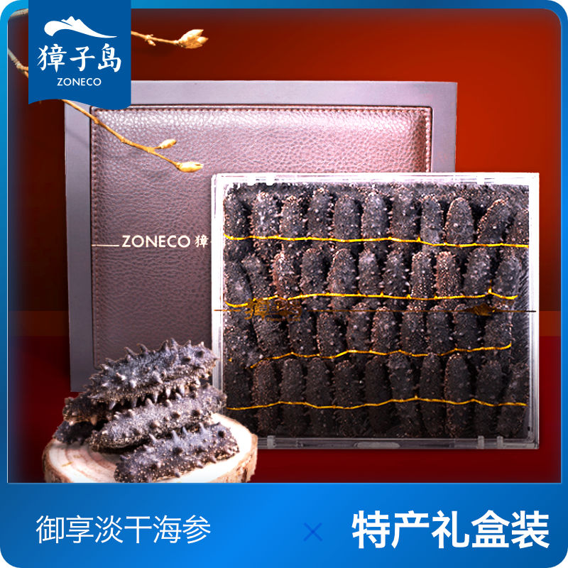 獐子岛淡干海参