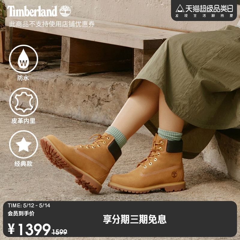 Timberland添柏岚官方男女同款经典大黄靴户外防水|10361/10061