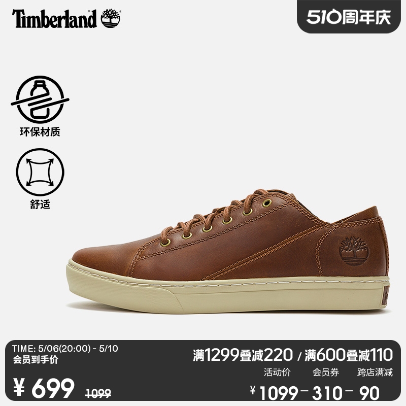 Timberland添柏岚官方男鞋