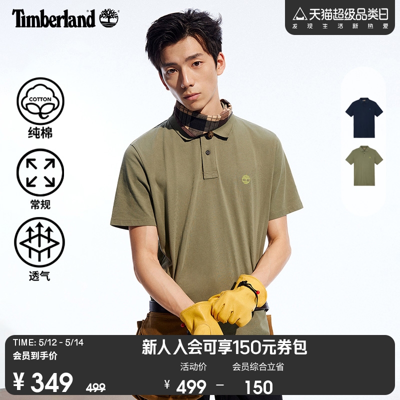 Timberland添柏岚官方男装短袖POLO衫24夏新款户外休闲透气|A63YQ