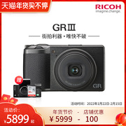 [Official flagship store] Ricoh/Ricoh GRIII camera gr2 upgrade gr3 compact and portable digital camera