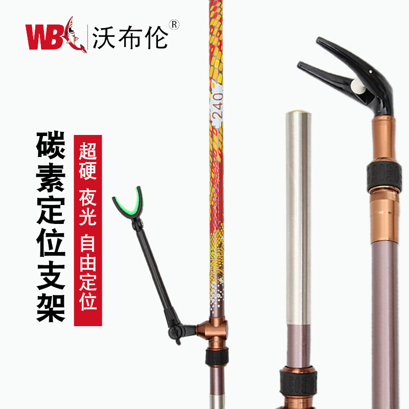 沃布伦鱼竿支架钓箱钓椅炮台支架碳素架杆超硬台钓竿架2.1 2.7米在类目 户外/登山/野营/旅行用品, 垂钓装备, 支架中 - 来自Buy2taobao.com提供专业的淘宝代购服务
