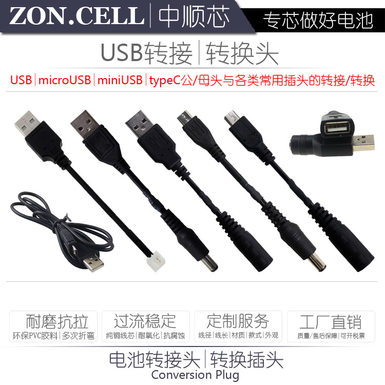 USB电池充电线转换插转接头micro miniUSB转typeC鳄鱼夹DC XH2.54在类目 3C数码配件, 电子元器件市场, 线材/线类, 转接头中 - 来自Buy2taobao.com提供专业的淘宝代购服务