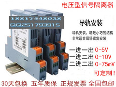 THG-U 0-10V一进两出电压型信号隔离分配器