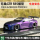 BBS tudio 1/64 LBWK 日产尼桑GTR R35 变色龙 合金收藏赛车模型