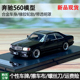 RM 1:64 Mercedes-Benz 奔驰560 SEC AMG 合金汽车模型