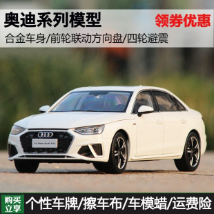 原厂1:18 AUDI奥迪A4L A6L A7L A3 Q3 Q5L Q6 仿真合金汽车模型