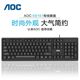 AOC键鼠套件KM160有线键盘鼠标套装笔记本台式机电脑USB办公家用