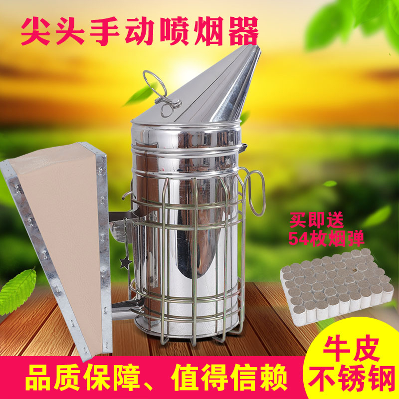喷烟器加厚不锈钢蜜蜂熏烟器养蜂熏蜂驱蜂专用送54枚烟雾弹包邮在类目 传统滋补营养品, 蜂产品, 其它蜂产品中 - 来自Buy2taobao.com提供专业的淘宝代购服务