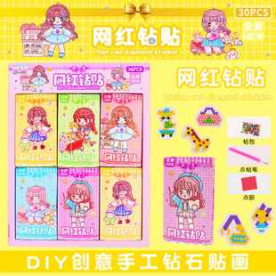 盒装DIY手工贴钻玩具装饰儿童节奖品卡通儿童钻石贴画女孩小礼物