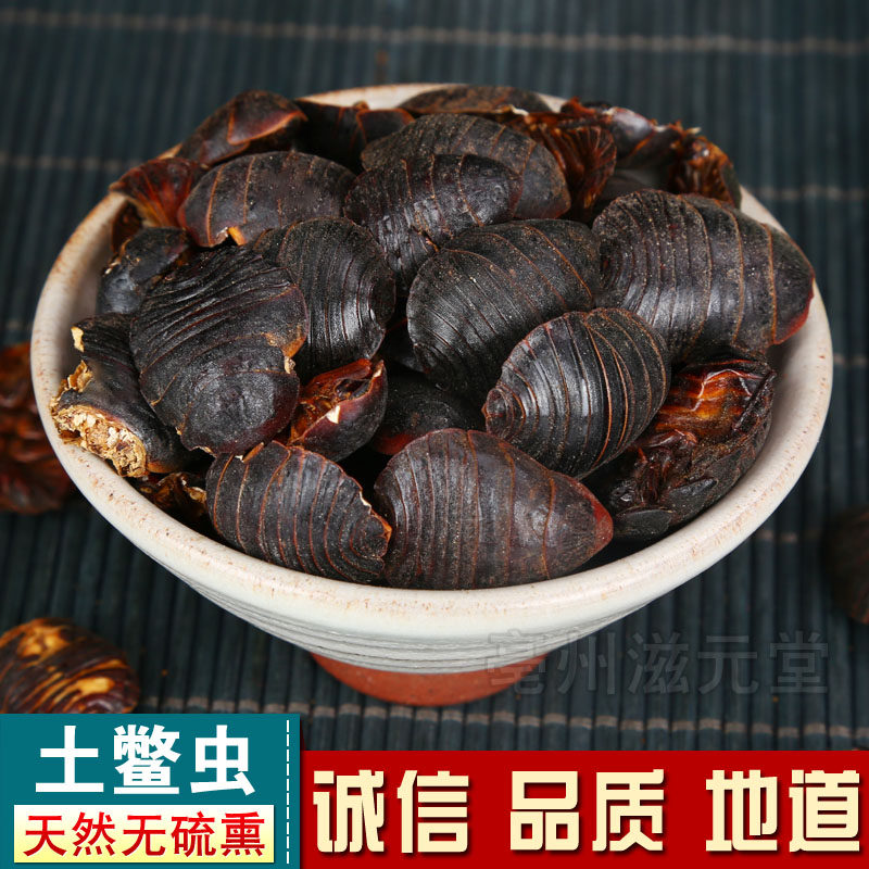 土元 土鳖虫 土鳖子 土元粉 地鳖虫 盖子虫 500克22元两斤包邮