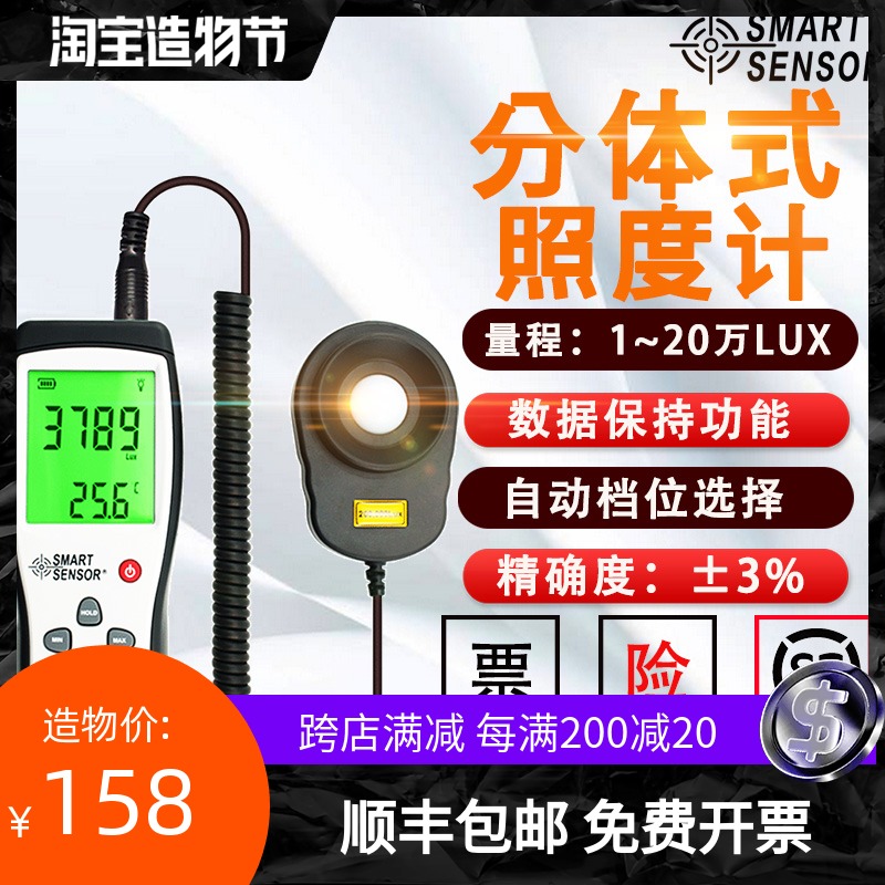 希玛数显高精度多功能专业分体式型光照度计AR823升级为AS823在类目 五金/工具, 仪器仪表, 照度仪中 - 来自Buy2taobao.com提供专业的淘宝代购服务