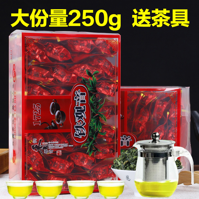 【送茶具】铁观音茶叶浓香型乌龙茶铁观音新茶小包装散装礼盒装