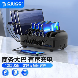 ORICO/奥睿科手机充电器商务酒店桌面多口大功率手机平板充电站多接口USB工作室插头多用功能支架收纳充电桩