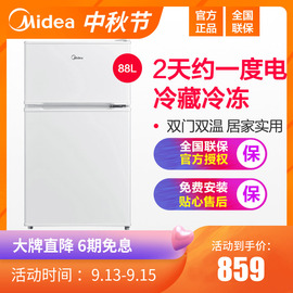 Midea/美的BCD-88CM冷冻藏双开门小电冰箱家用小型两门节能静音