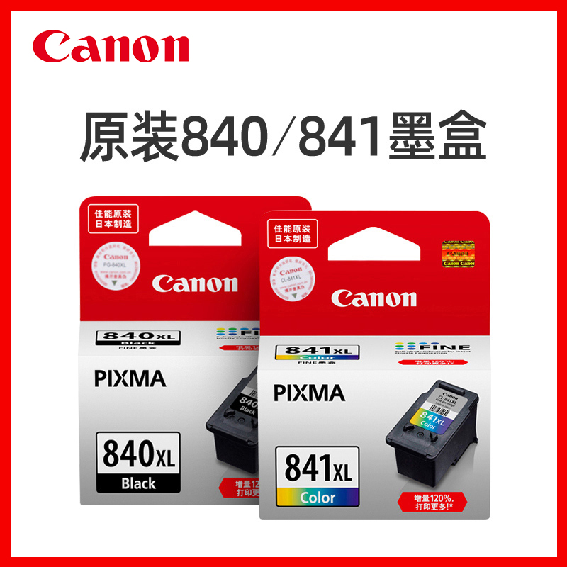 佳能canon PG-840 CL-841原装墨盒MG3680 TS5180黑白彩色打印机墨|ruв категории офисное оборудование/расходные материалы/соответствующие услуги, тонер - картридж расходных материалов класса, картридж - от Buy2taobao.com для оказания профессиональной услуги покупки агента Taobao