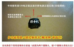 深圣亿正品车载双路小开关 侧视盲区双路专用开关