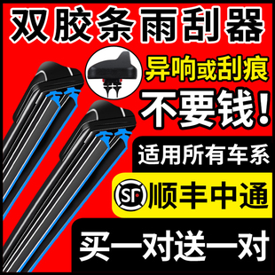 双层胶条雨刮器汽车原厂专用前雨刷片无骨静音通用型双刮胶条原装