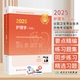 2025年主管护师考试指导护理学中级人卫版旗舰店官网护师考试历年真题护理学中级人民卫生出版社中级护师备考轻松过2025人卫版护考