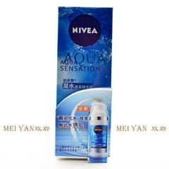 专柜正品 NIVEA/妮维雅凝水活采精华乳 50ML  201801