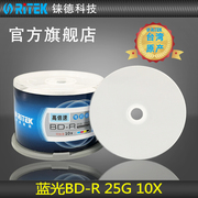 RITEK Blu-ray printable BD-R 10-speed 25G blank disc/disc/recording disc/large capacity/disc/Blu-ray recording/recording disc 50 pieces in barrel