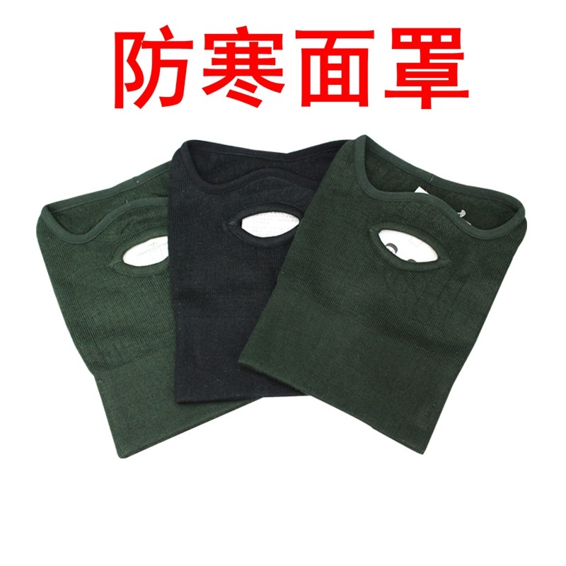 正品冬季防寒半脸防风脖套户外面罩