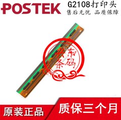 原装正品Postek/博思得/G-2108/全新原装打印头/（质保三个月）