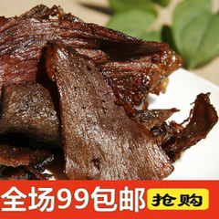 山东特产淄博风干牛肉干特价美食2袋包邮 小吃 香酥牛肉干年货