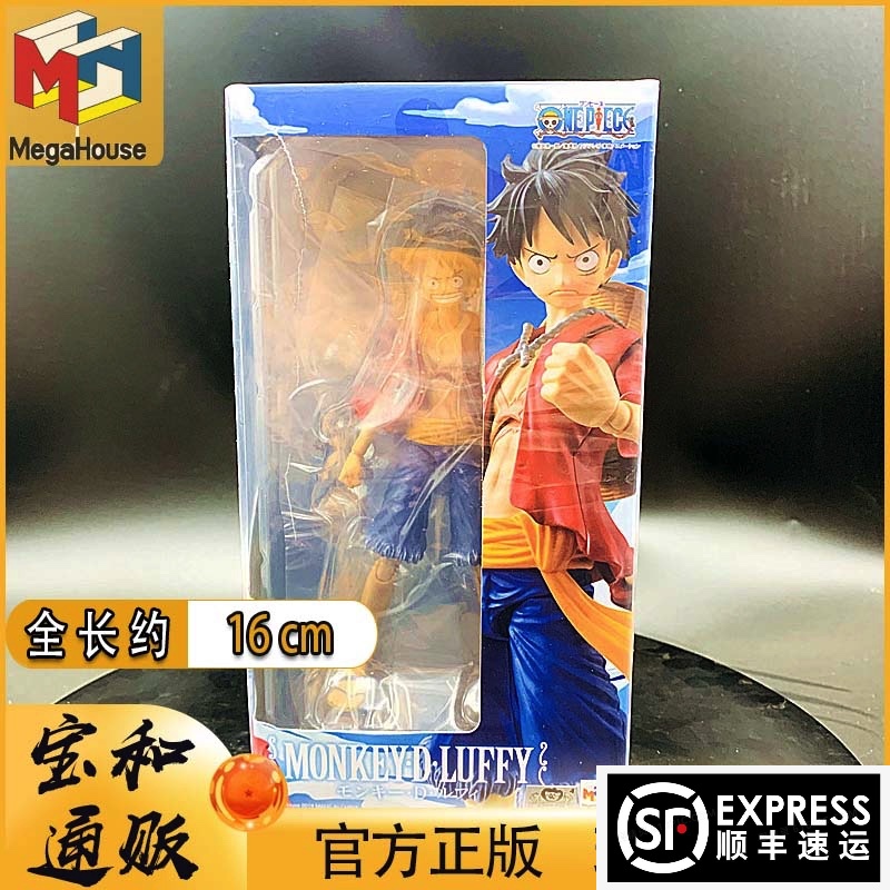 宝和通贩的优惠券大全—正版手办 海贼王 mh megahouse vah 可动路飞