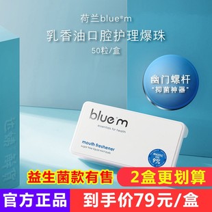 日本bluem乳香油益生菌爆珠 玫瑰味口气清新丸香珠便携口腔喷雾