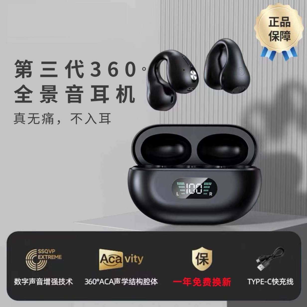 黑马科技一马q80运动耳机无线夹耳蓝牙游戏耳机降噪朗悦影音正品.