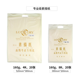 老人头4K8K素描纸联考用美术纸8开速写纸4开铅画纸四开正品防伪用可画水粉色彩纸专业美术用品纸张旗舰店官方