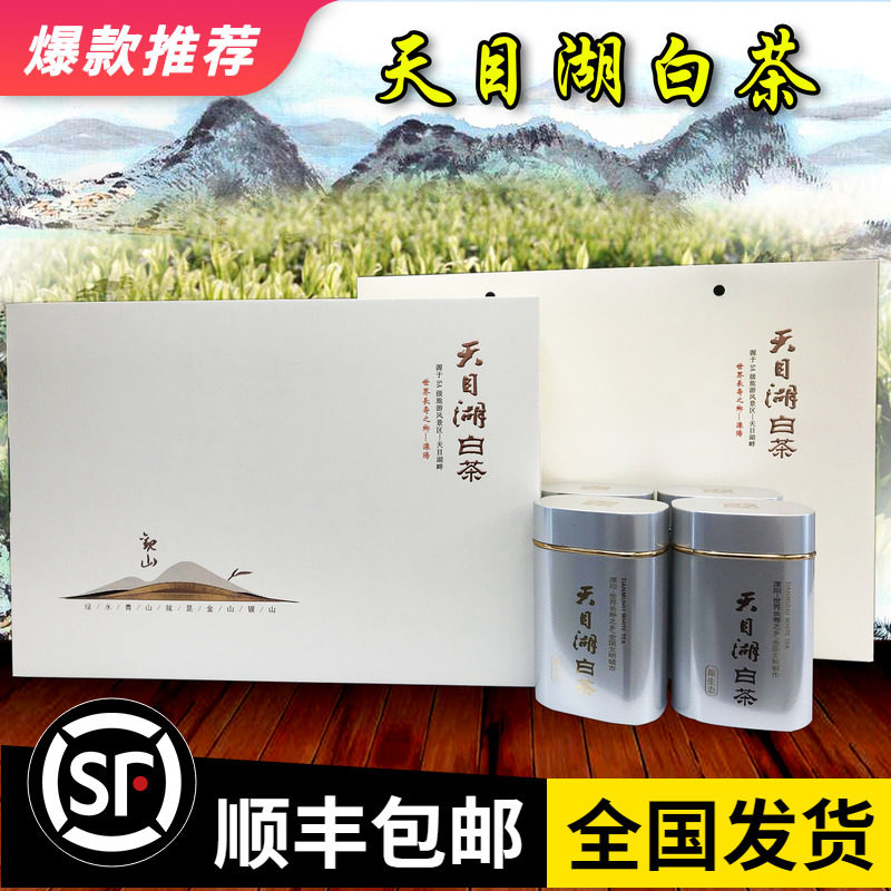 茗品轩茶业的优惠券大全—买二送一 2021新茶 绿茶常州溧阳天目湖白茶