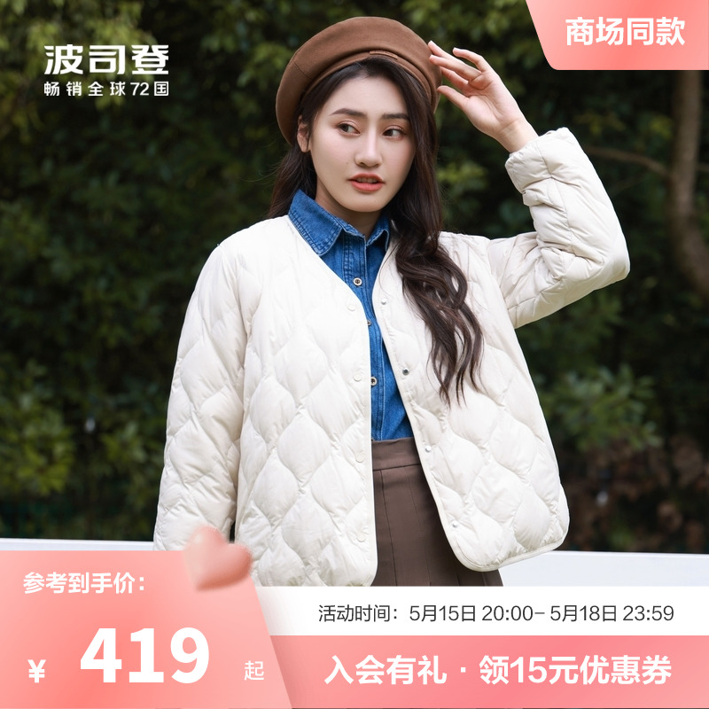 波司登秋季新款外穿轻薄羽绒服女短款