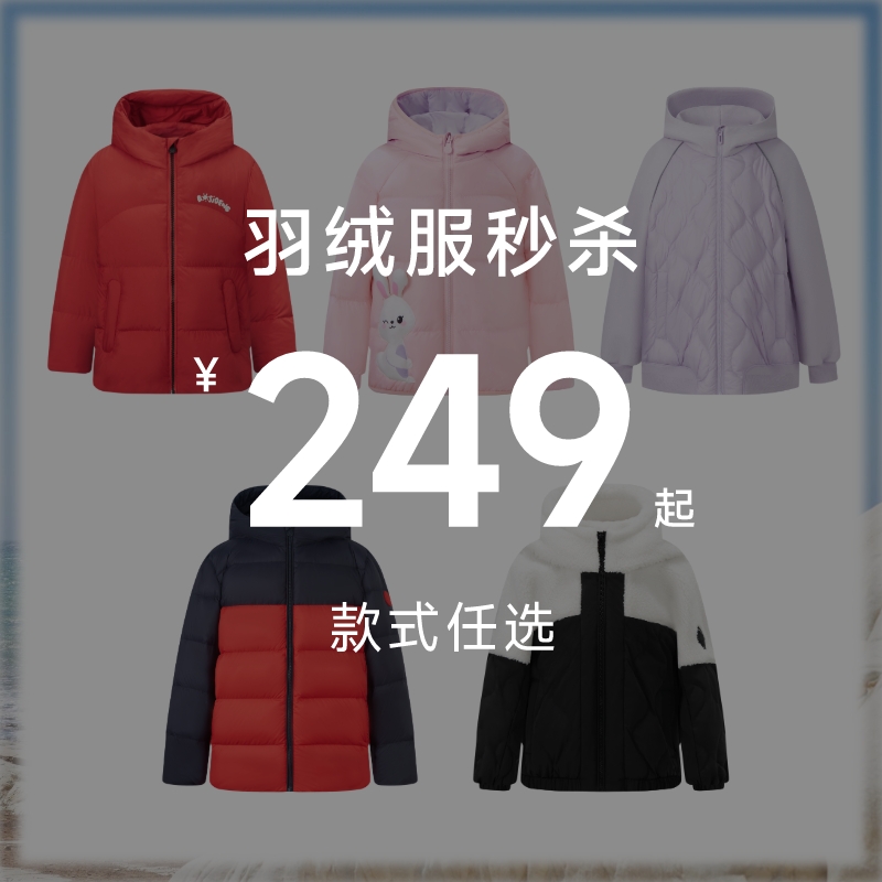 【反季福利】波司登儿童羽绒服女童春