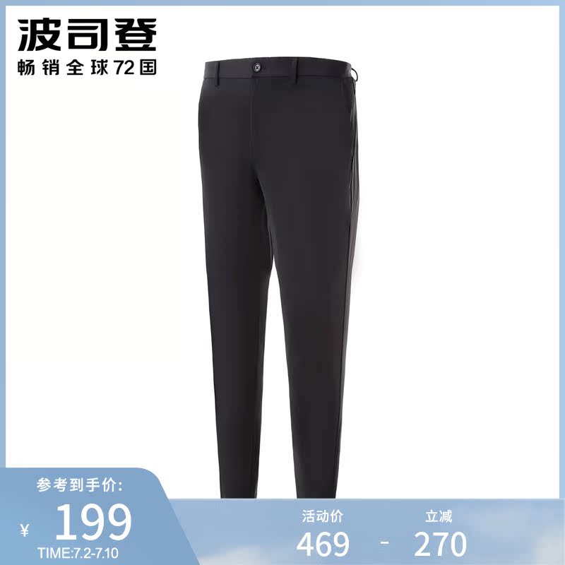 波司登男西装裤修身纯色插袋垂坠弹力款收脚裤休闲裤在类目 男装, 休闲裤中 - 来自Buy2taobao.com提供专业的淘宝代购服务