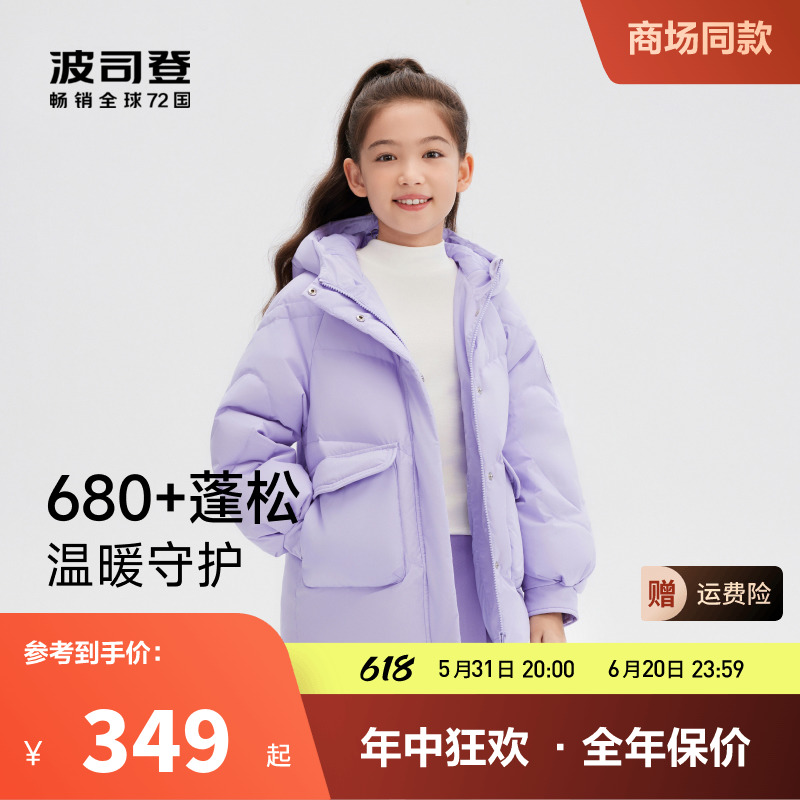 波司登儿童羽绒服女童可爱洋气时尚连